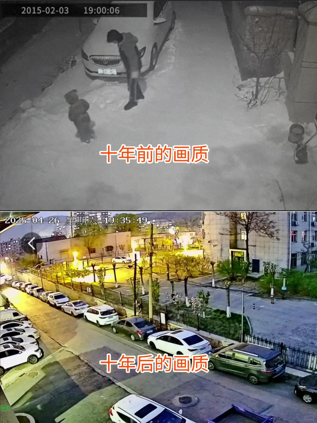 ?十年前的监控 VS 现在的监控?