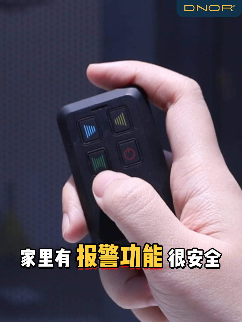 ?? 住Landed一定要做保命Alarm