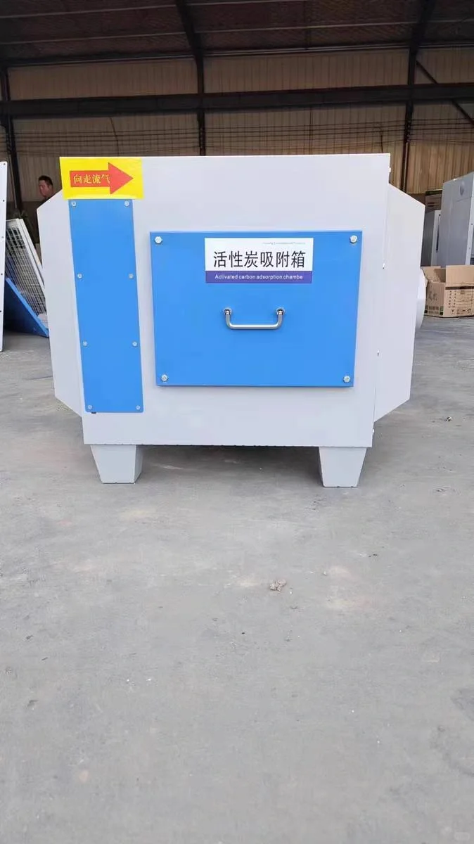 UV光氧催化废气处理烤喷漆房环保设备净化