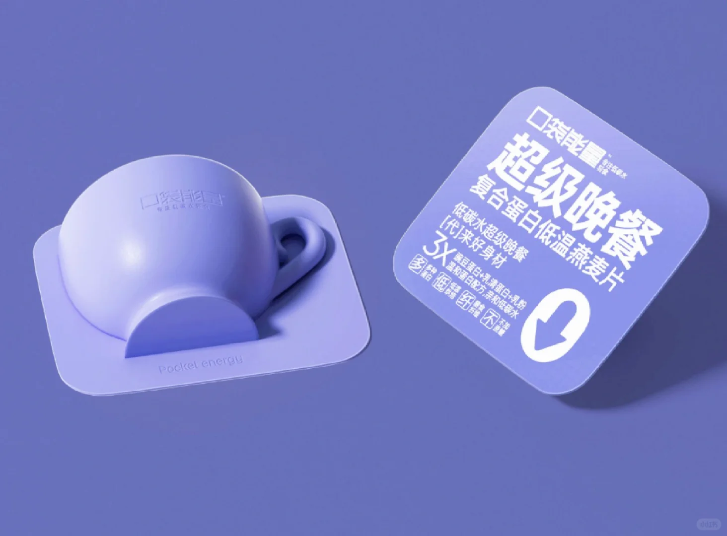 【口袋能量】超级晚餐纸浆模塑包装♻️