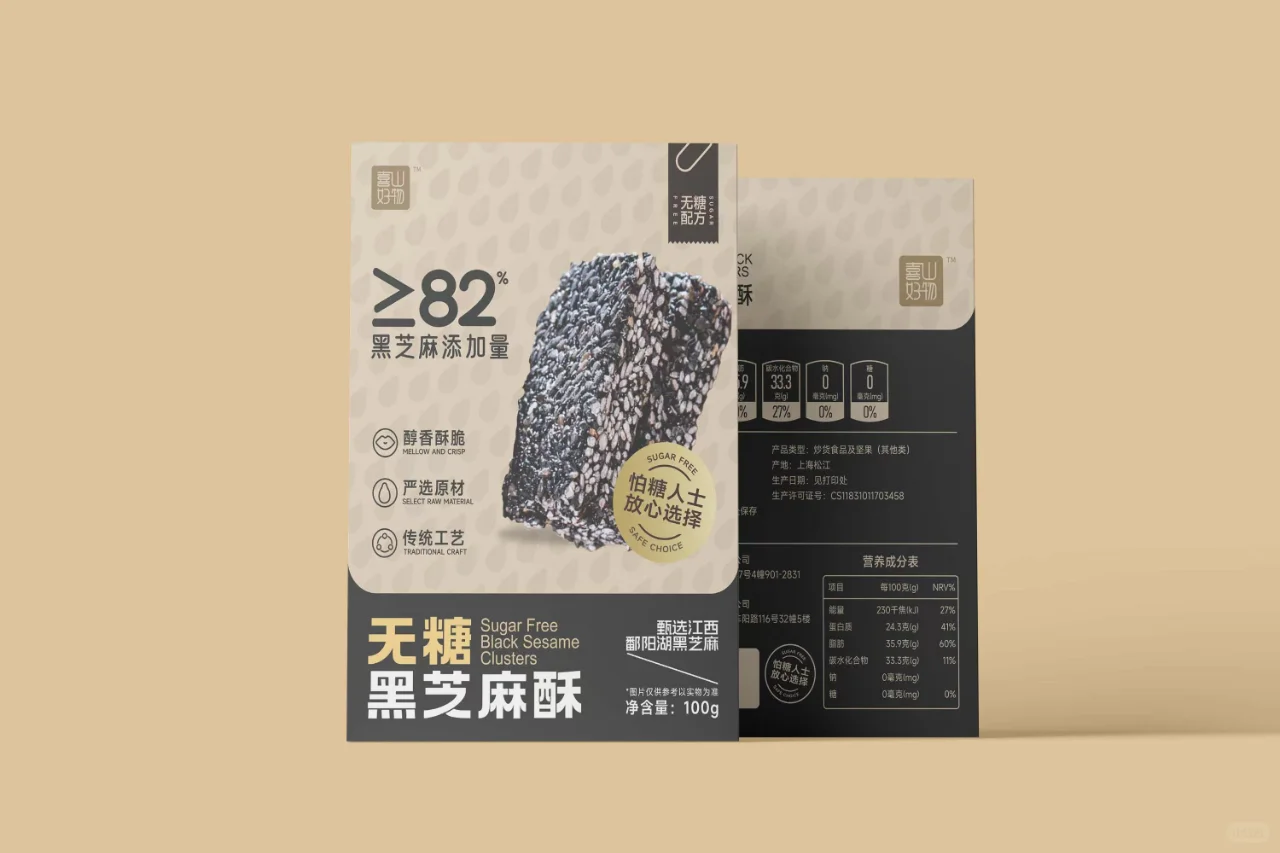 月薪6500，芝麻酥包装一稿过