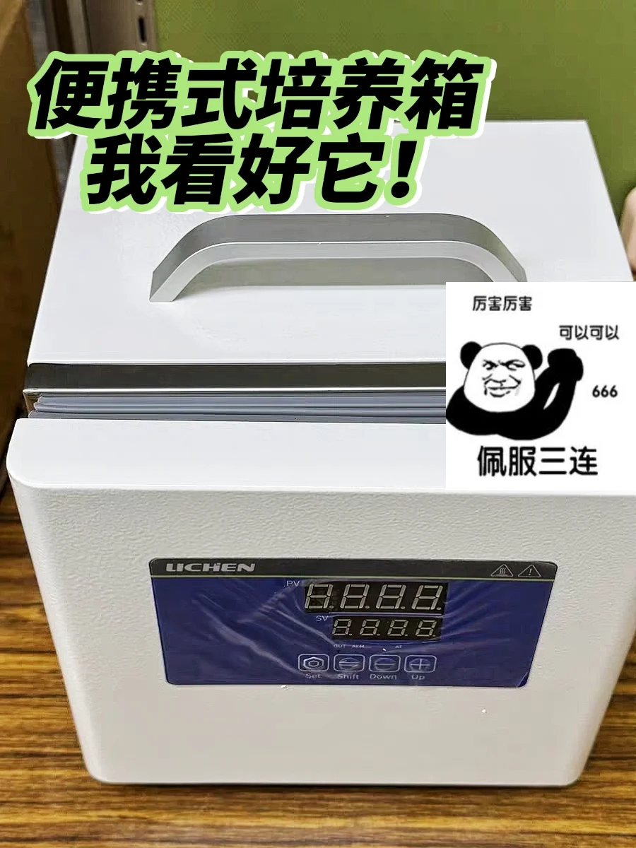 做小样品的实验人有福了！