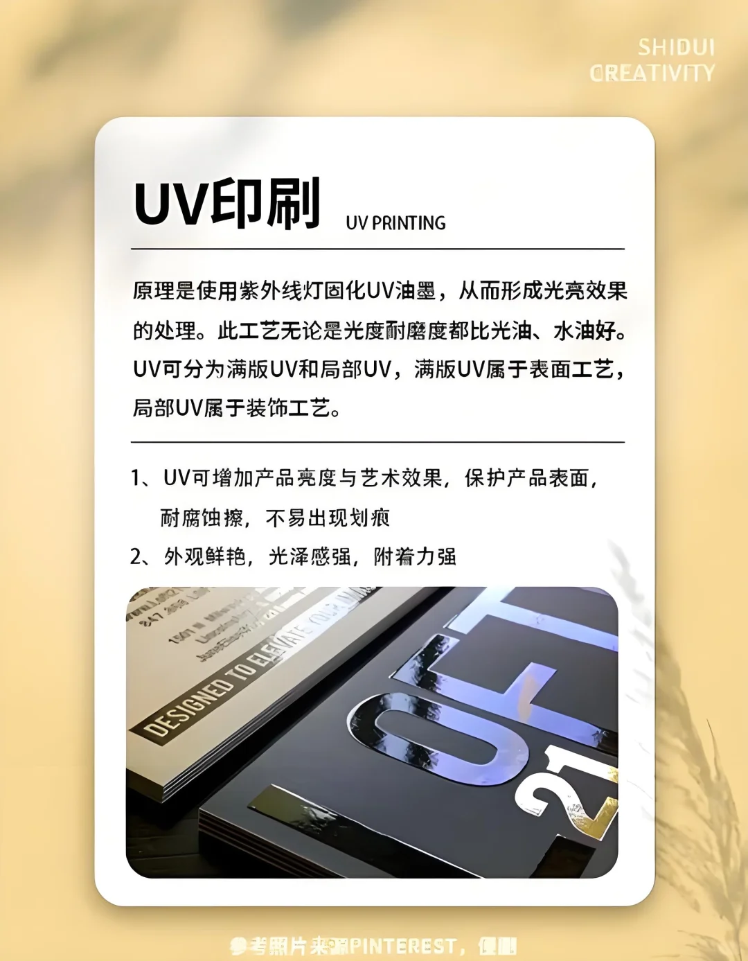 5大高级印刷工艺，让产品瞬间高级感拉满✨