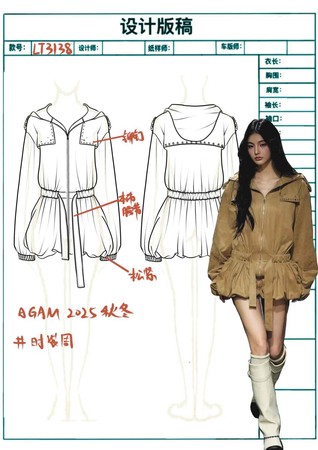 Day89《?秋日连衣裙你爱了吗？》