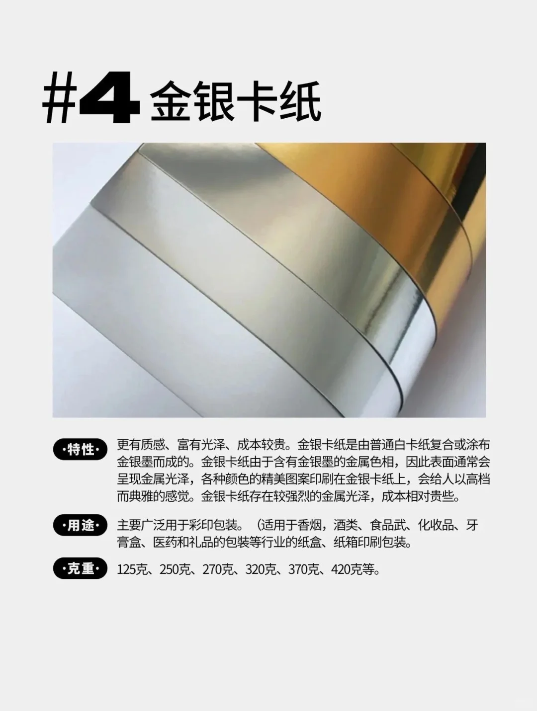 15种印刷纸张直接抄