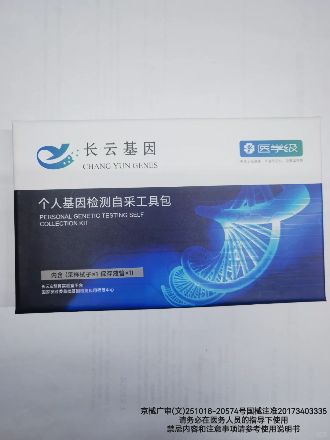 基因说我的抗癌能力只有50分❗❗