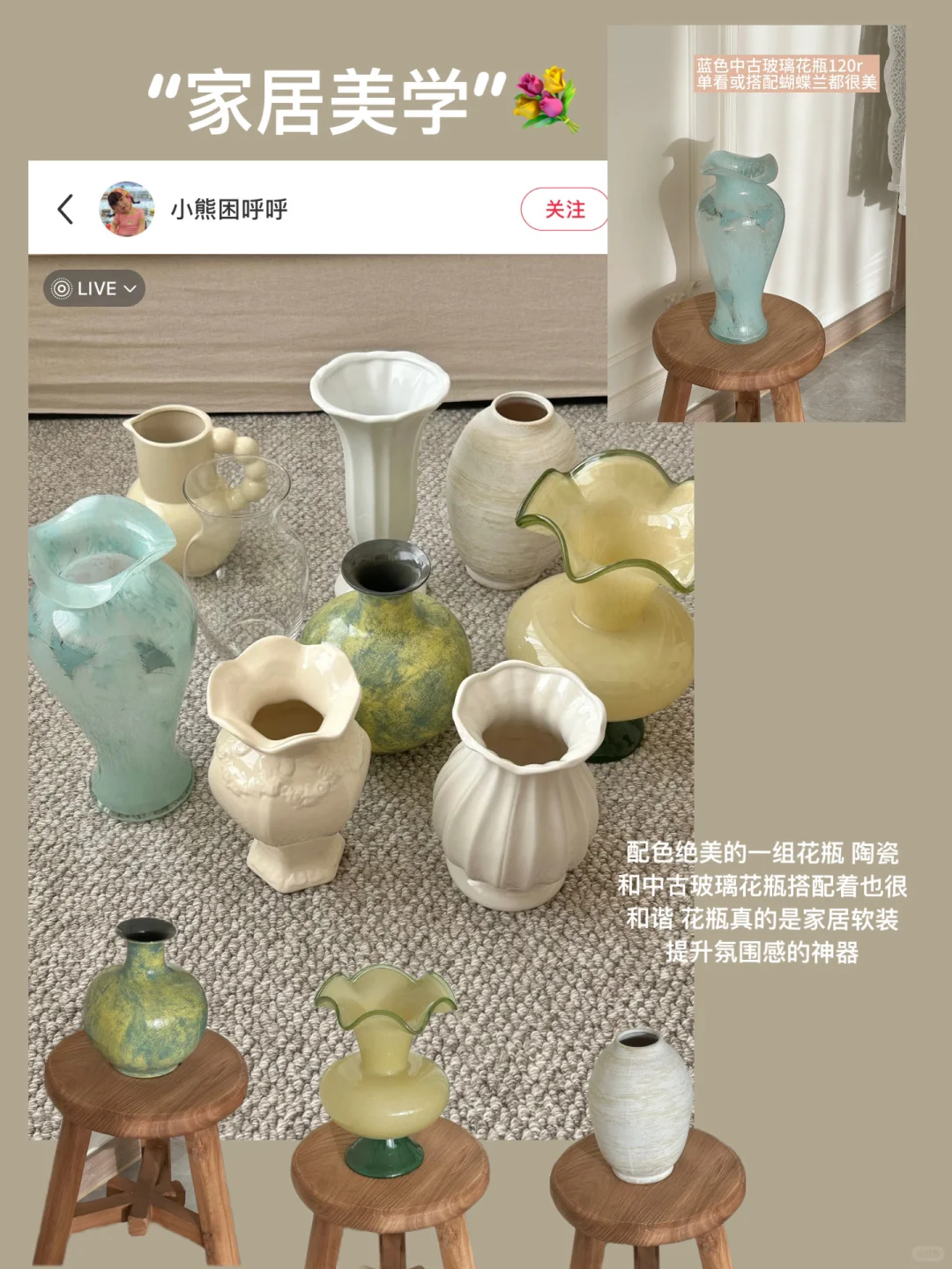 ?一些点缀新家的氛围感花瓶