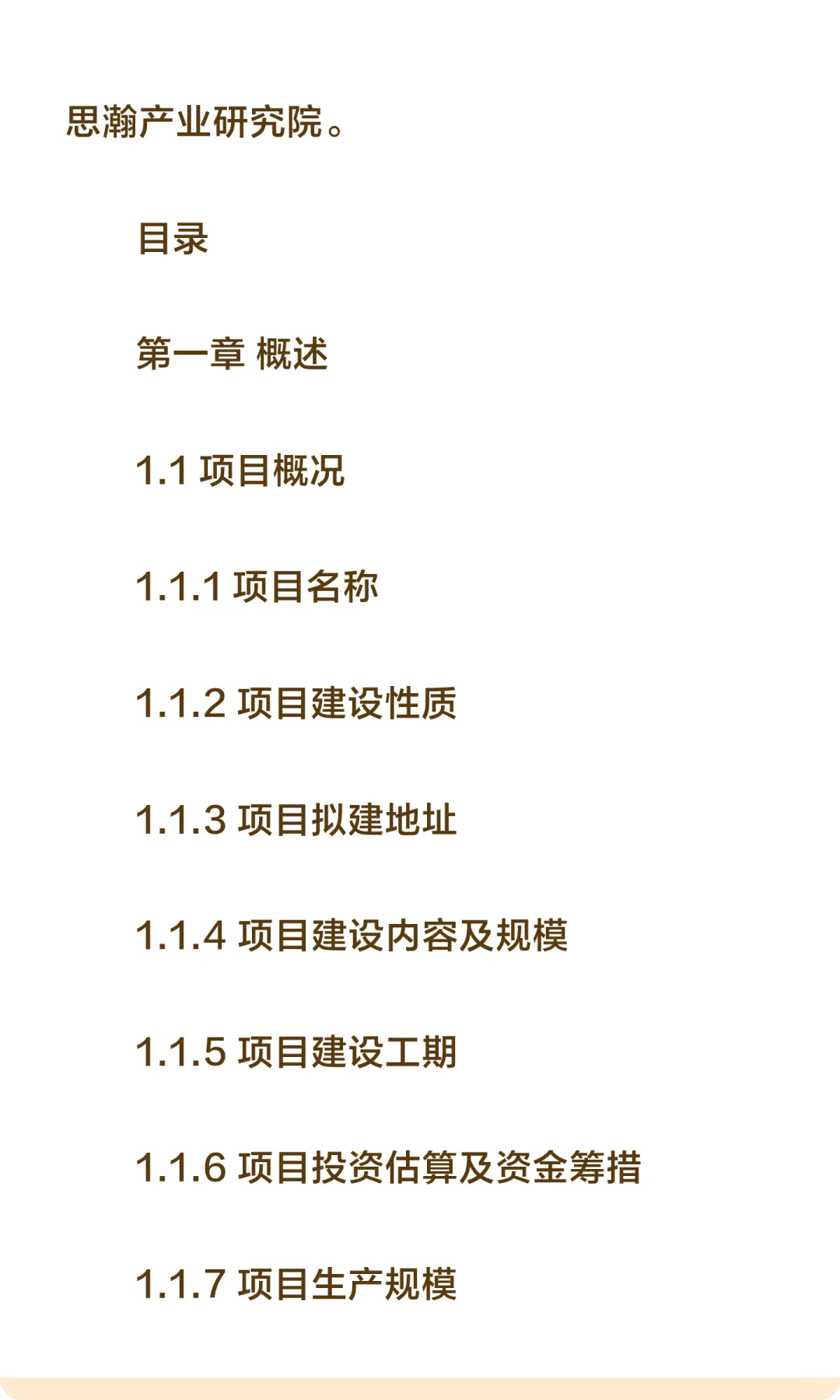 江苏省海安市-新能源箱式变压器智能生产项