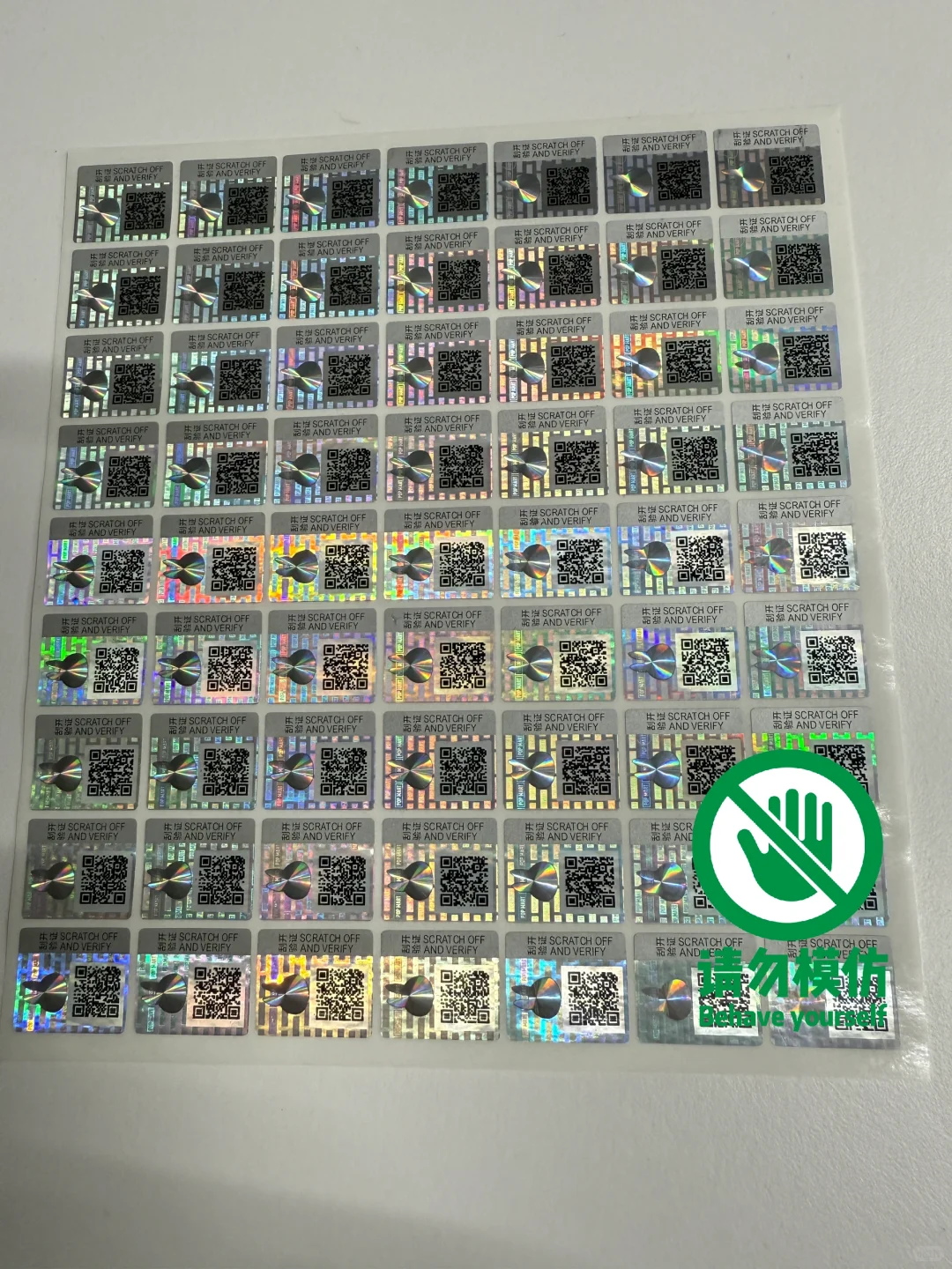 泡泡玛特Dimoo防伪标