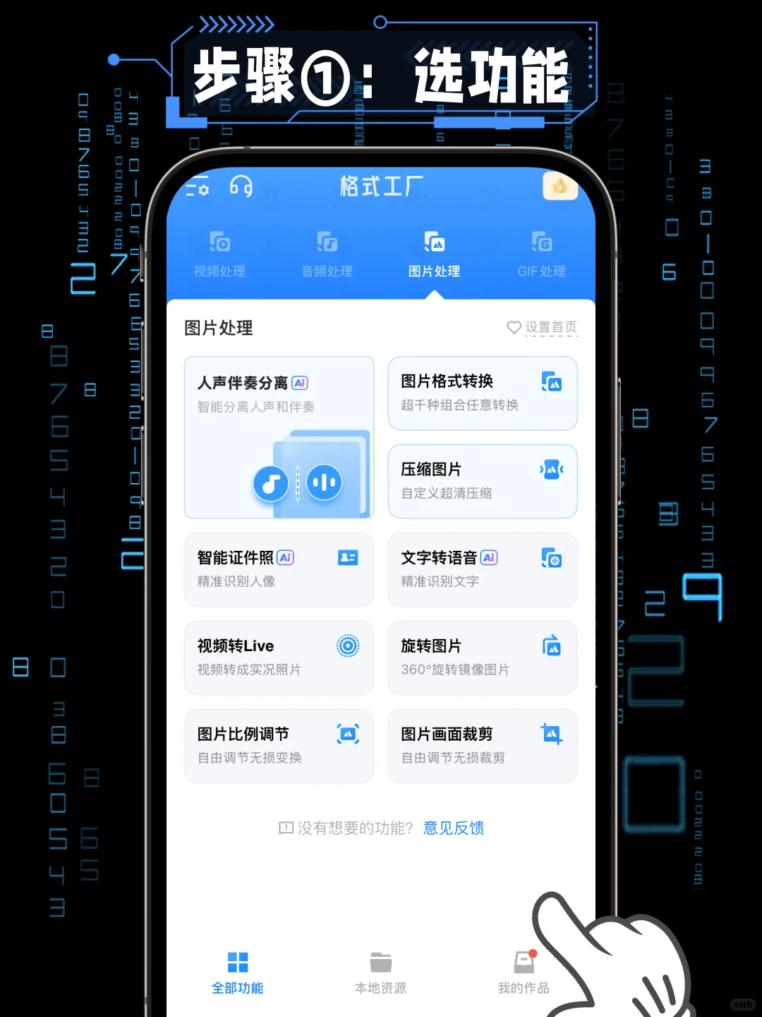 超实用！手机图片裁剪多余画面教程