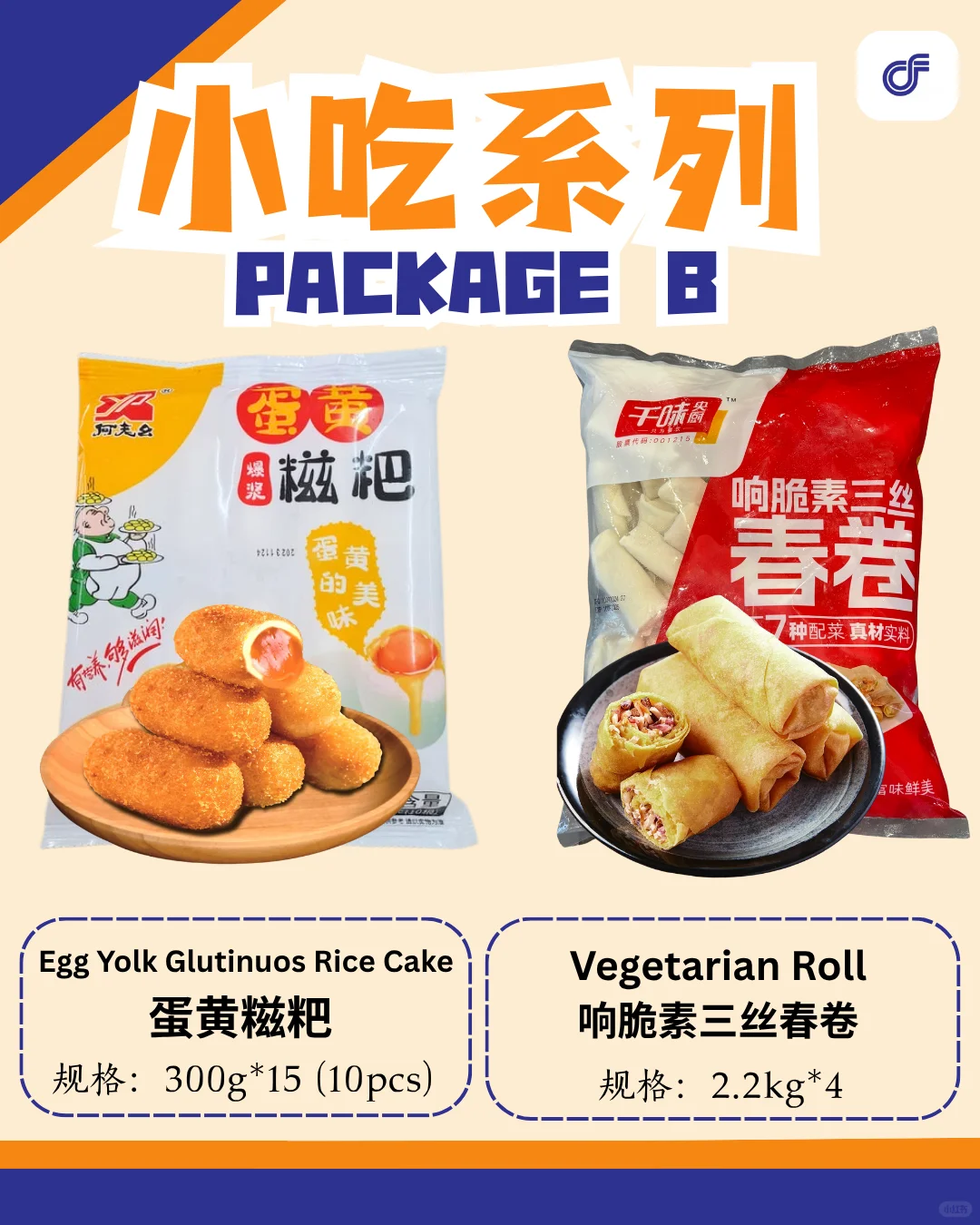 ?? 国庆节冷冻食品大促销‼️