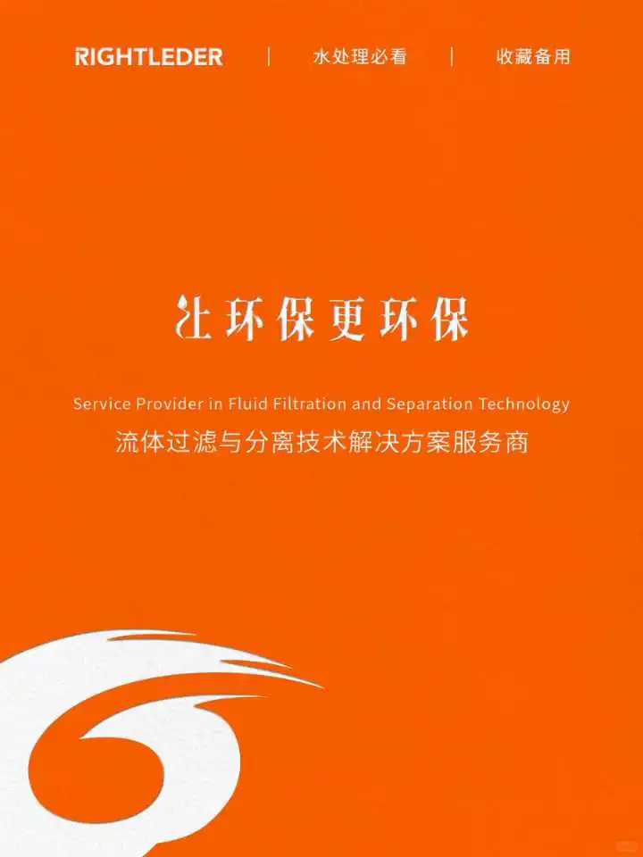 一体化污水处理设备在生活污水治理中的优势