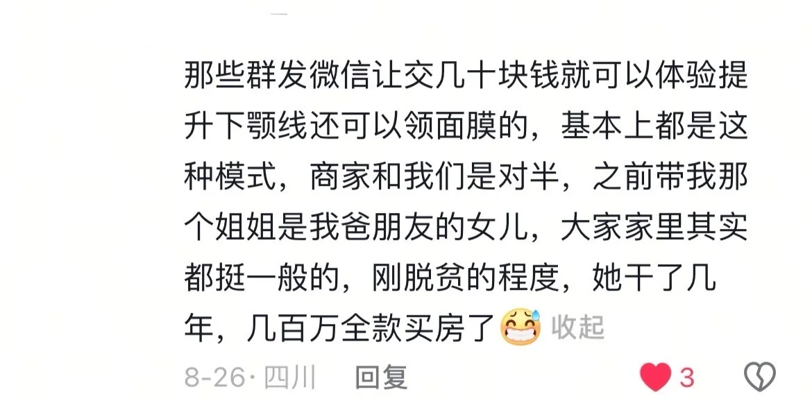 我做过美容行业的，那个仪器都是假的