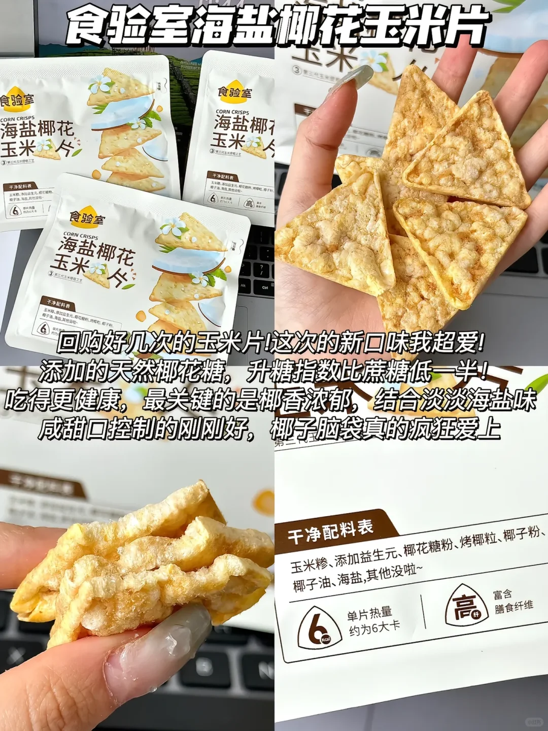 好吃低卡减脂期必囤解馋零食！