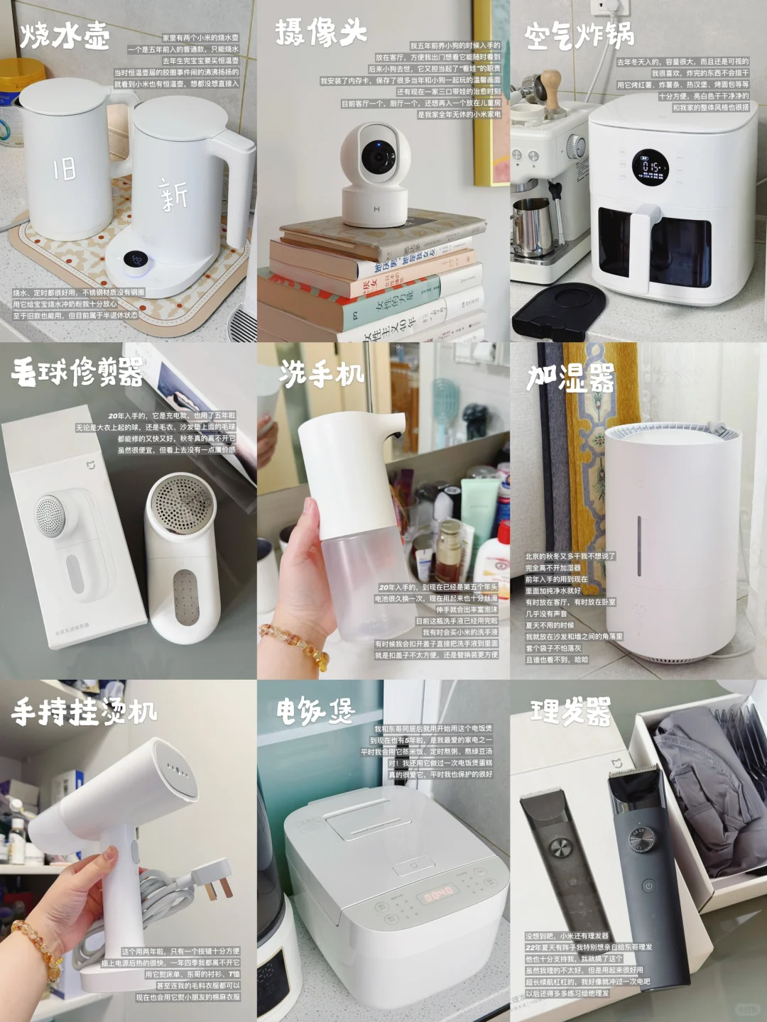巨好用的14件小米家电?也是我自用的第5年！
