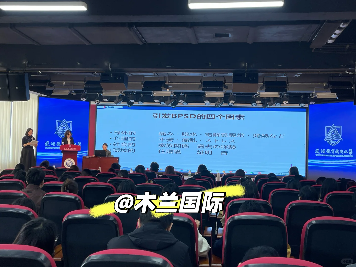 重磅讲座回顾 | 健康管理&三级预防走进院校