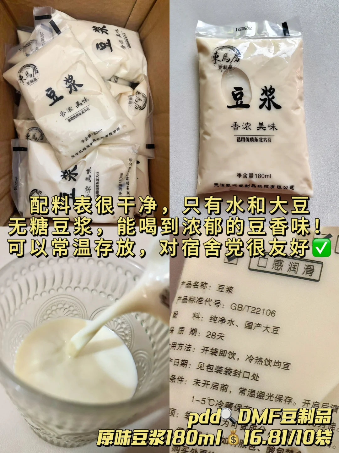 ?pdd无科技零食分享！配料表巨干净！