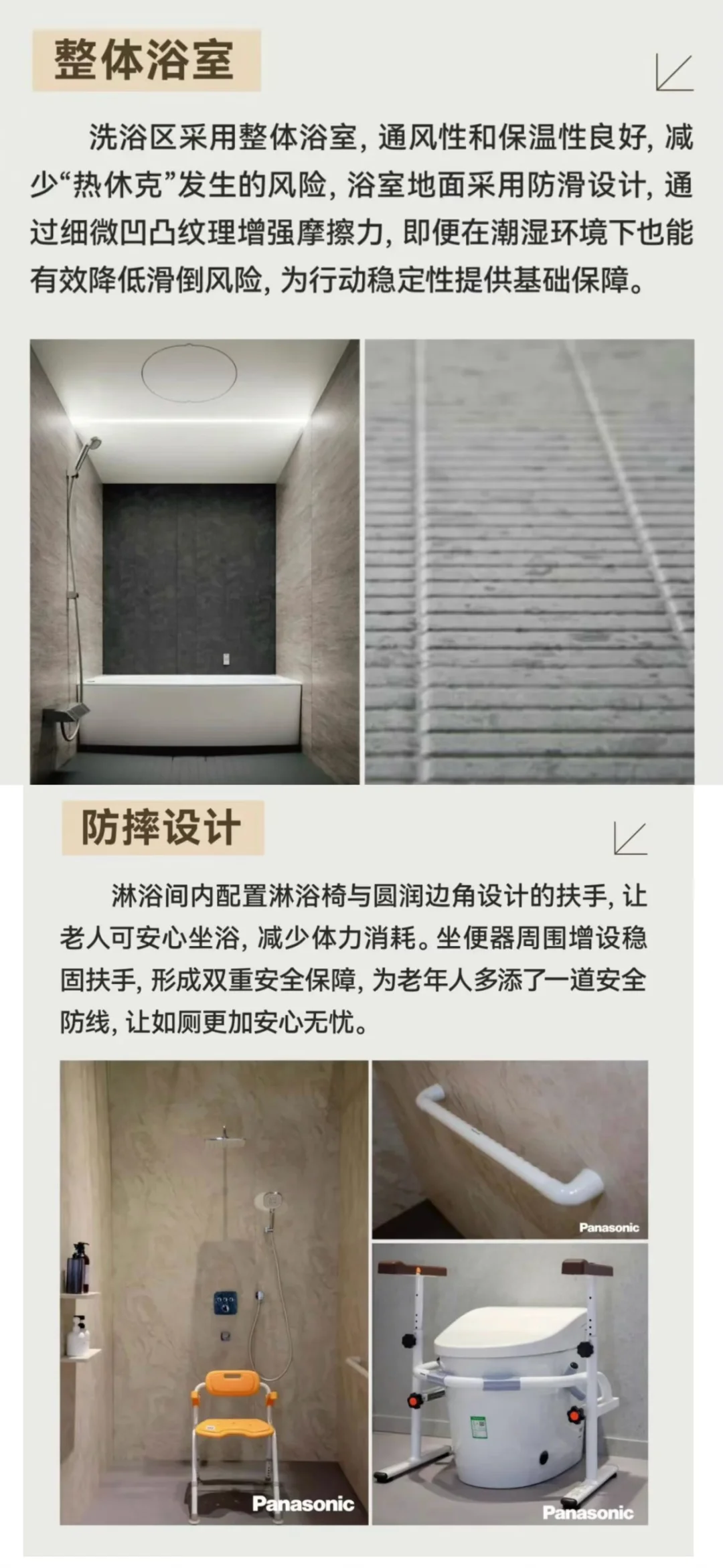 适老化设计的家是怎样的？