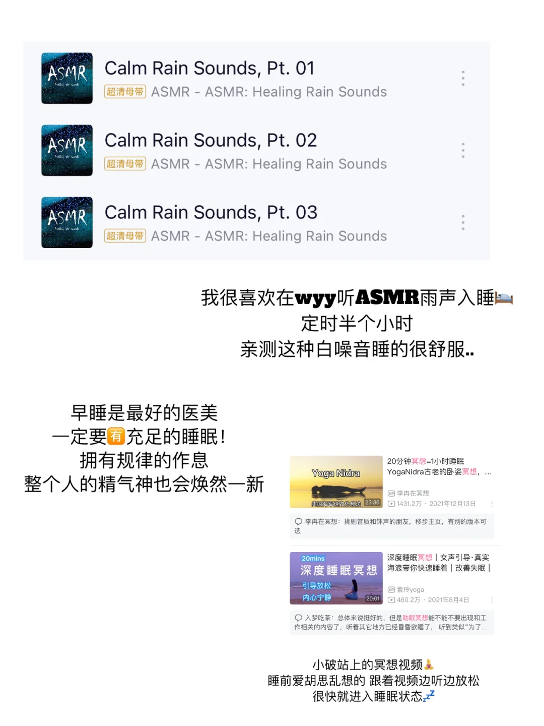 补气血轻养生好物分享➕小tips