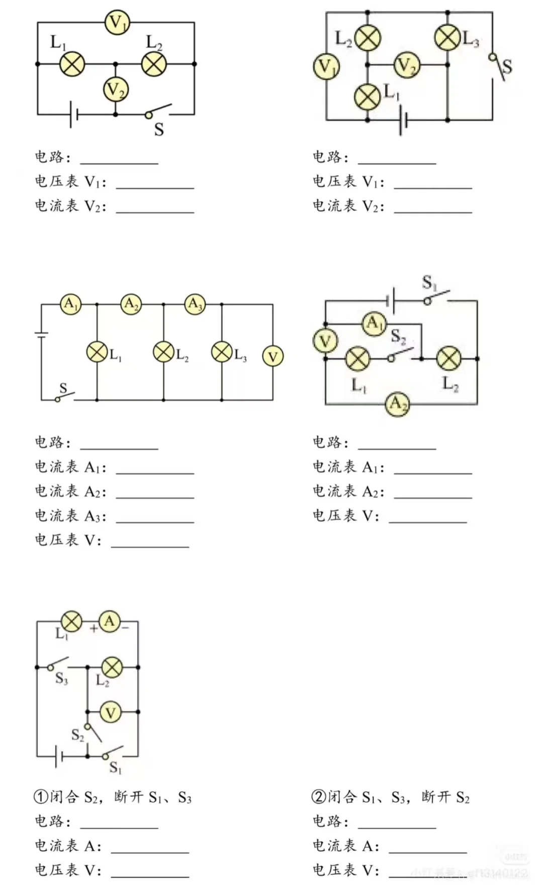 判断电路时要小心啊，电表测谁很重要！