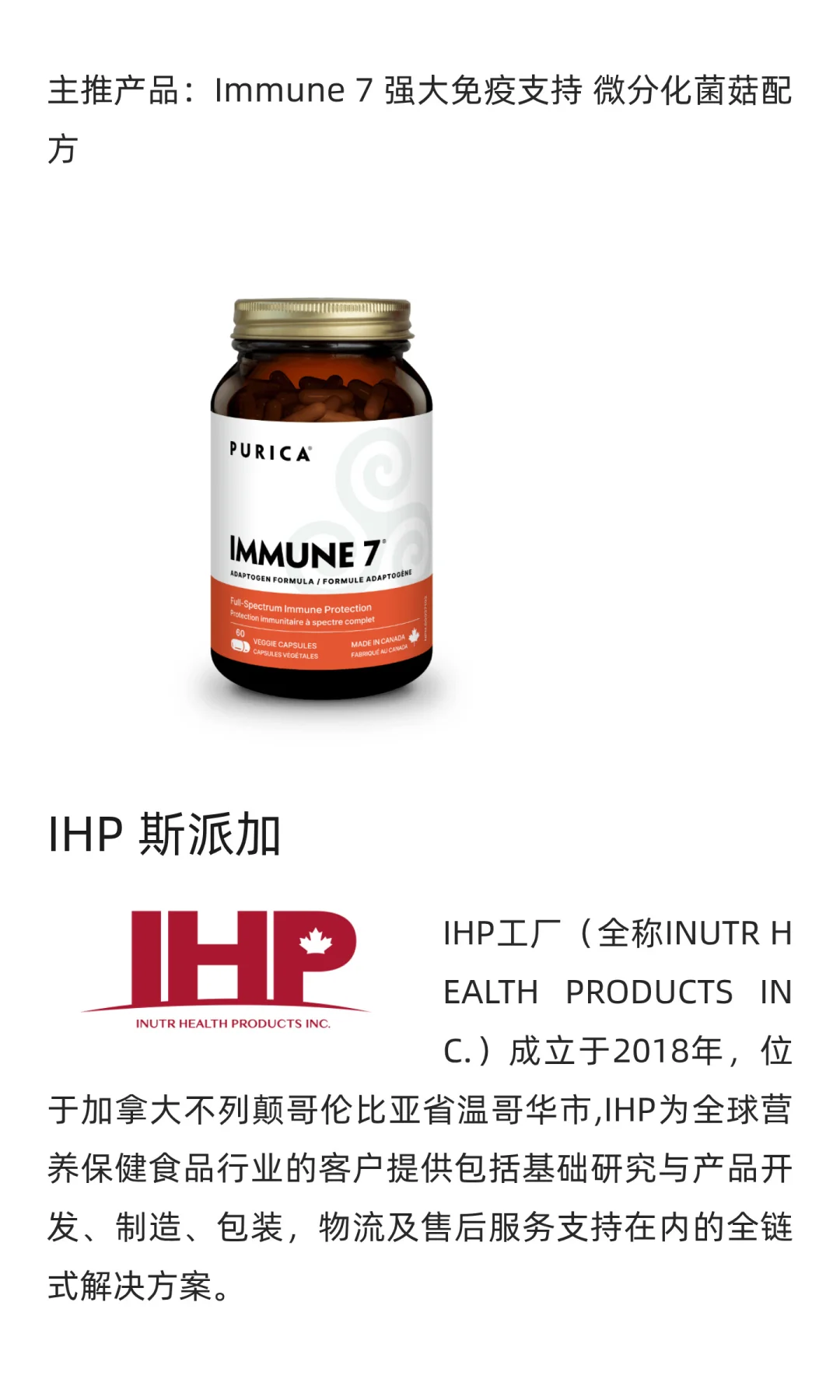 加拿大天然健康保健品“天团”空降南京！