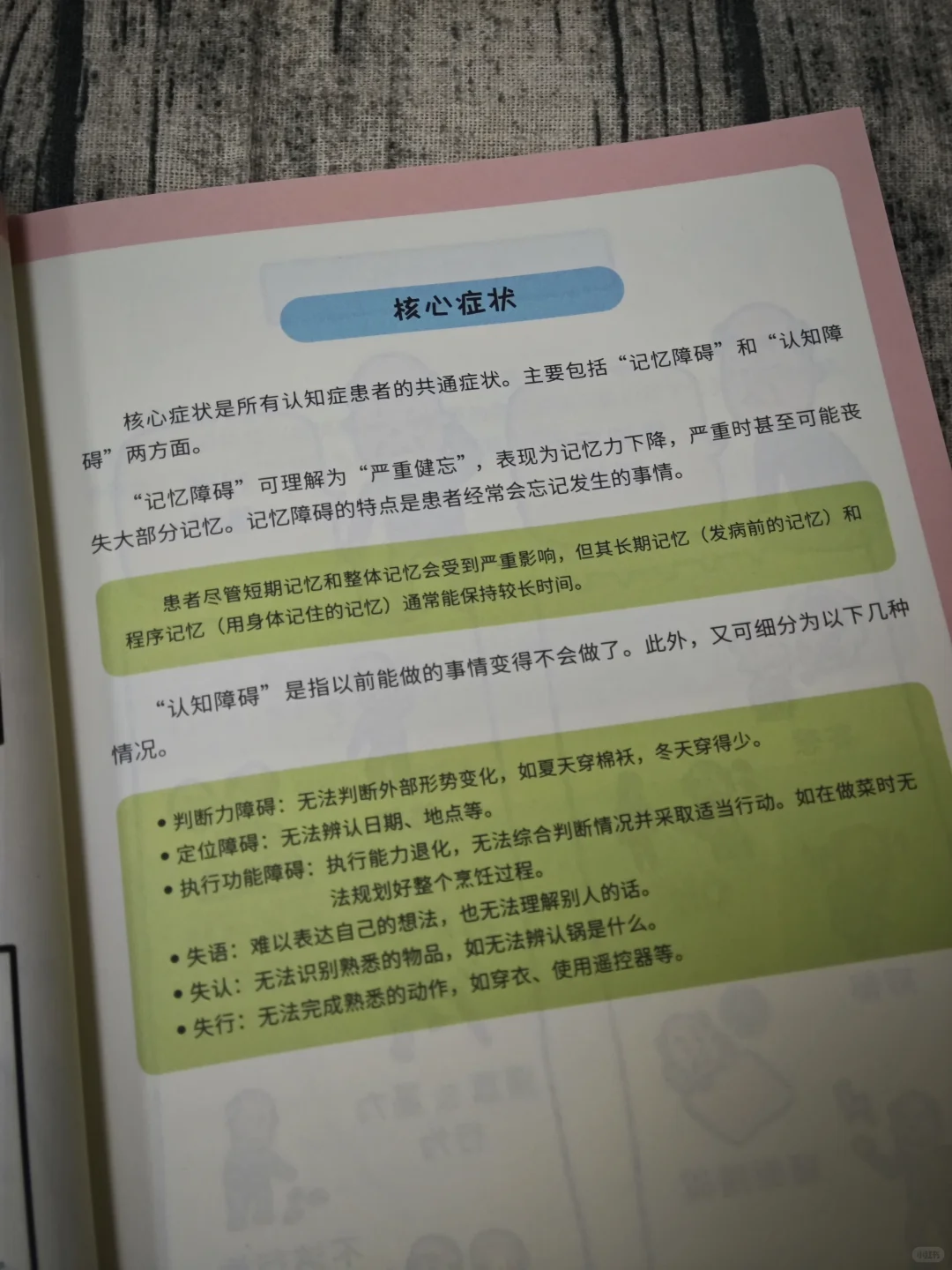 这本养老指南,让爸妈的晚年更安心❤️