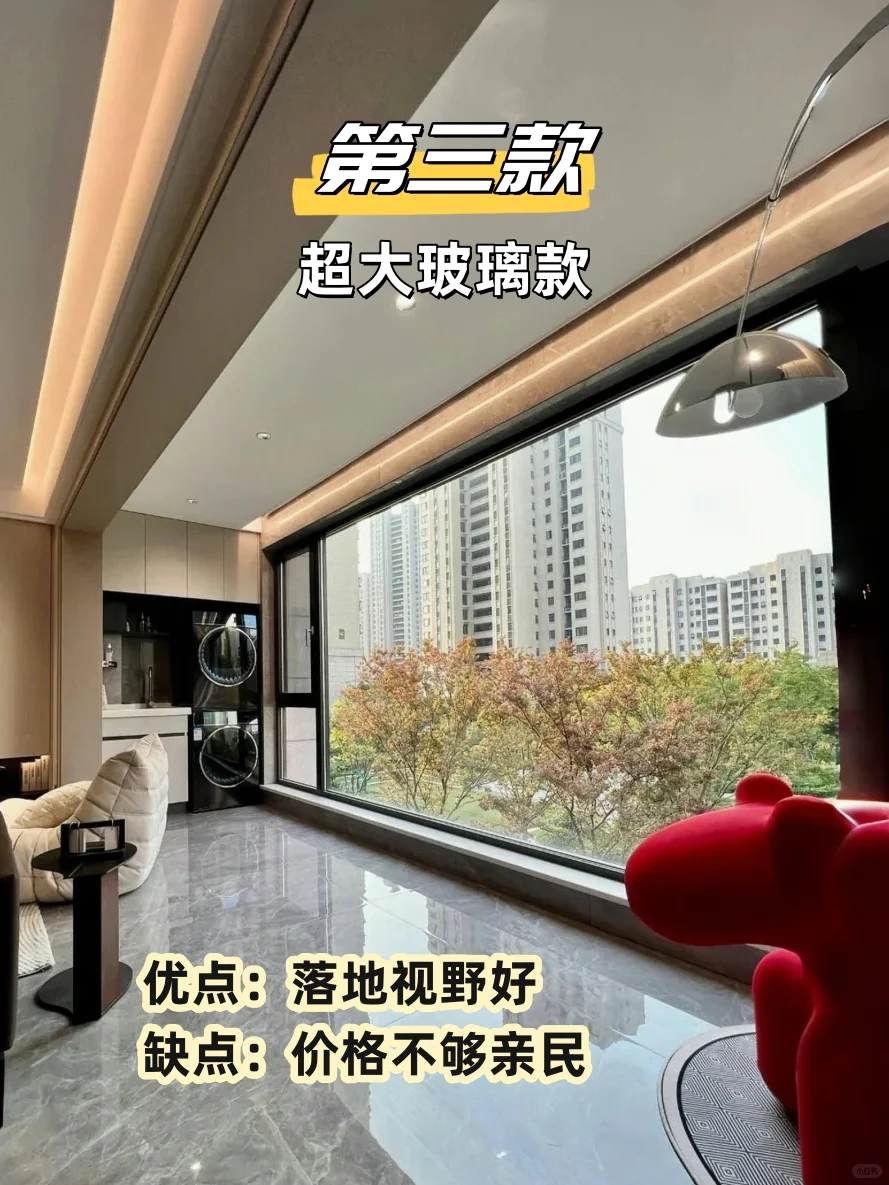 2025阳台封窗常见的6款方案，你会选哪一款❓