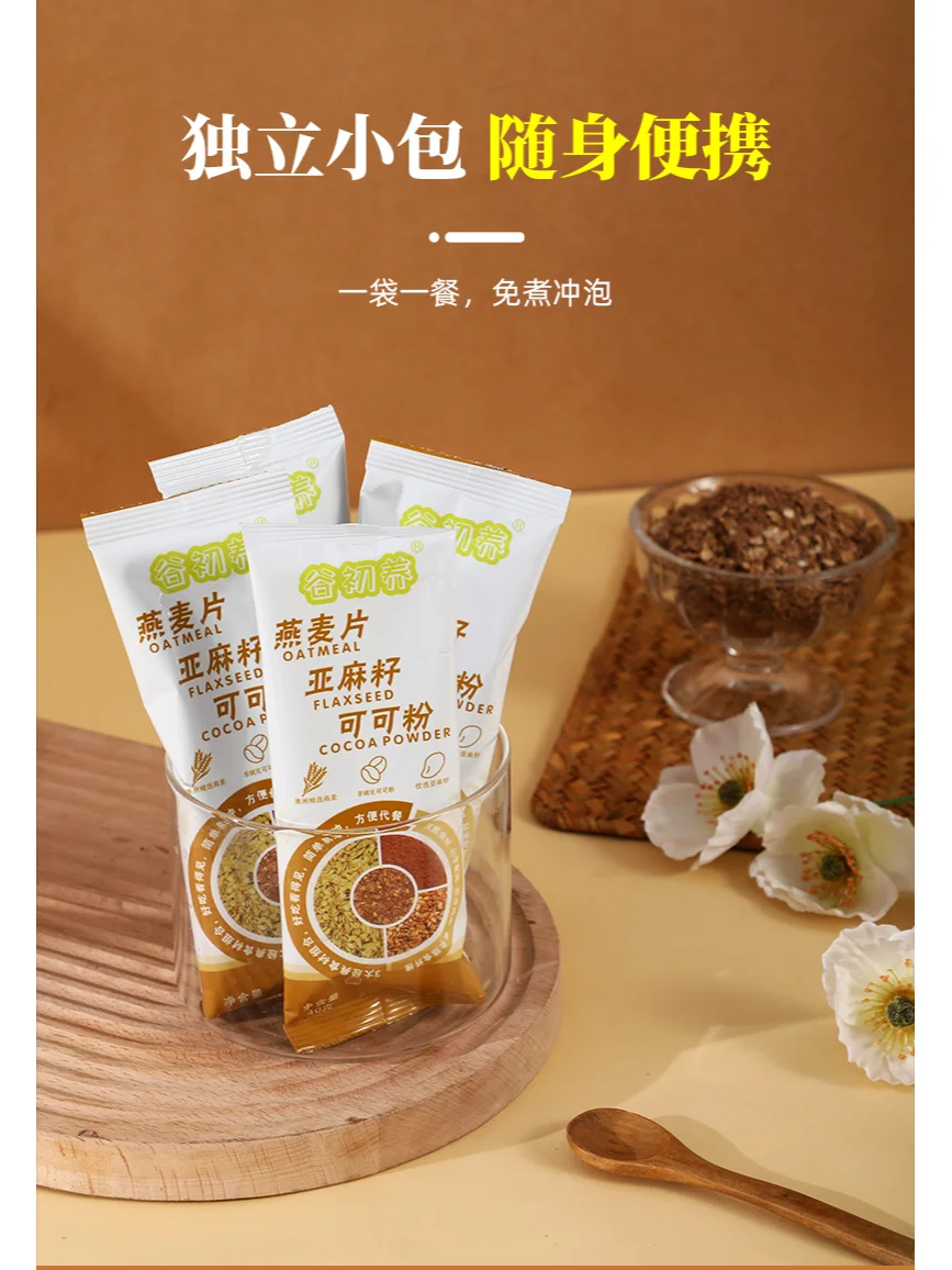 燕麦片详情页设计