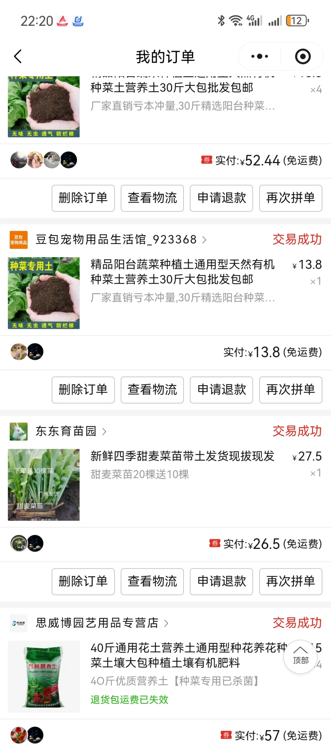 工业废土，混到田园土里还种了几年菜。