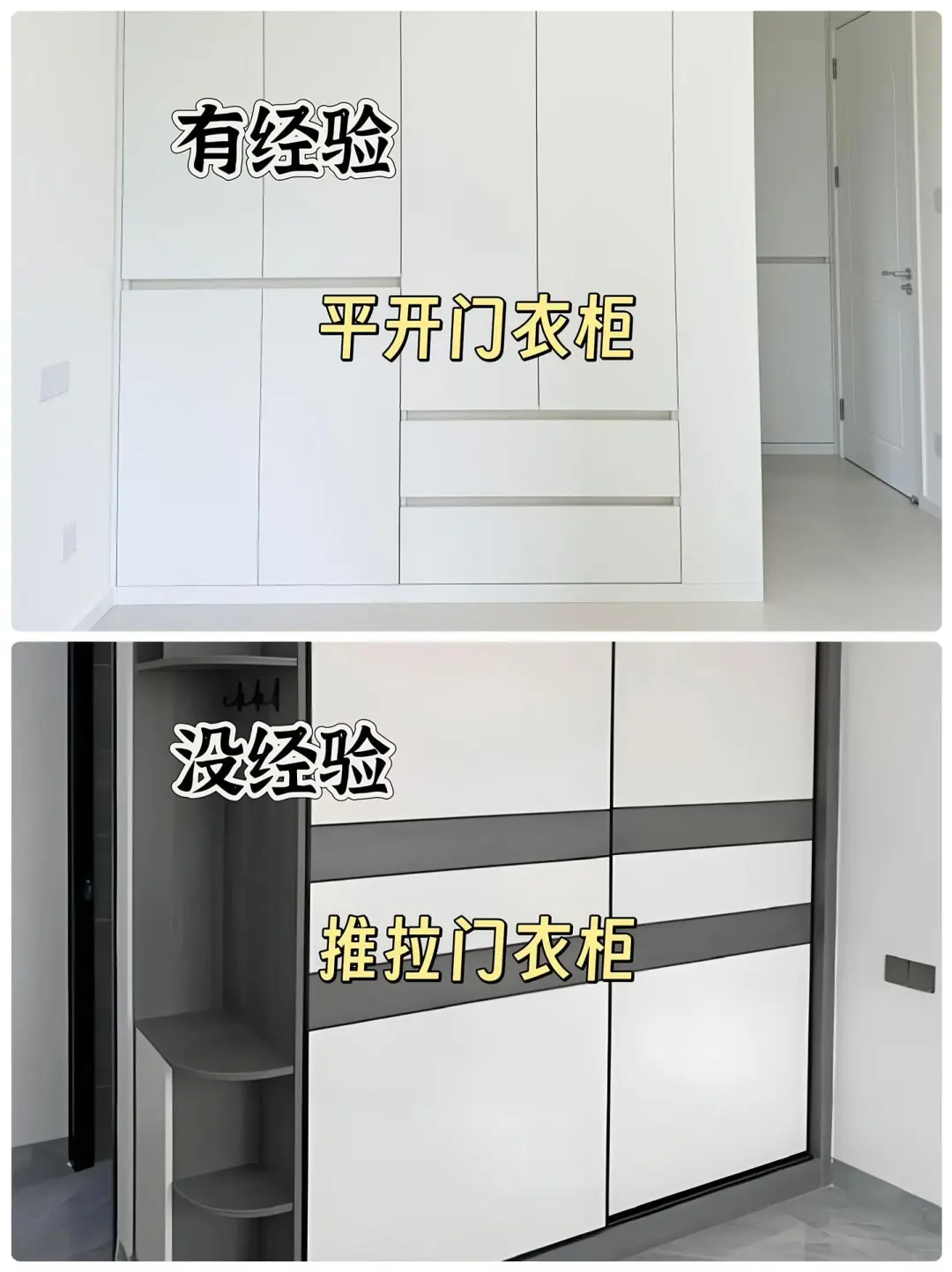 奉劝各位在装修的姐妹！做好这几处衣柜细节