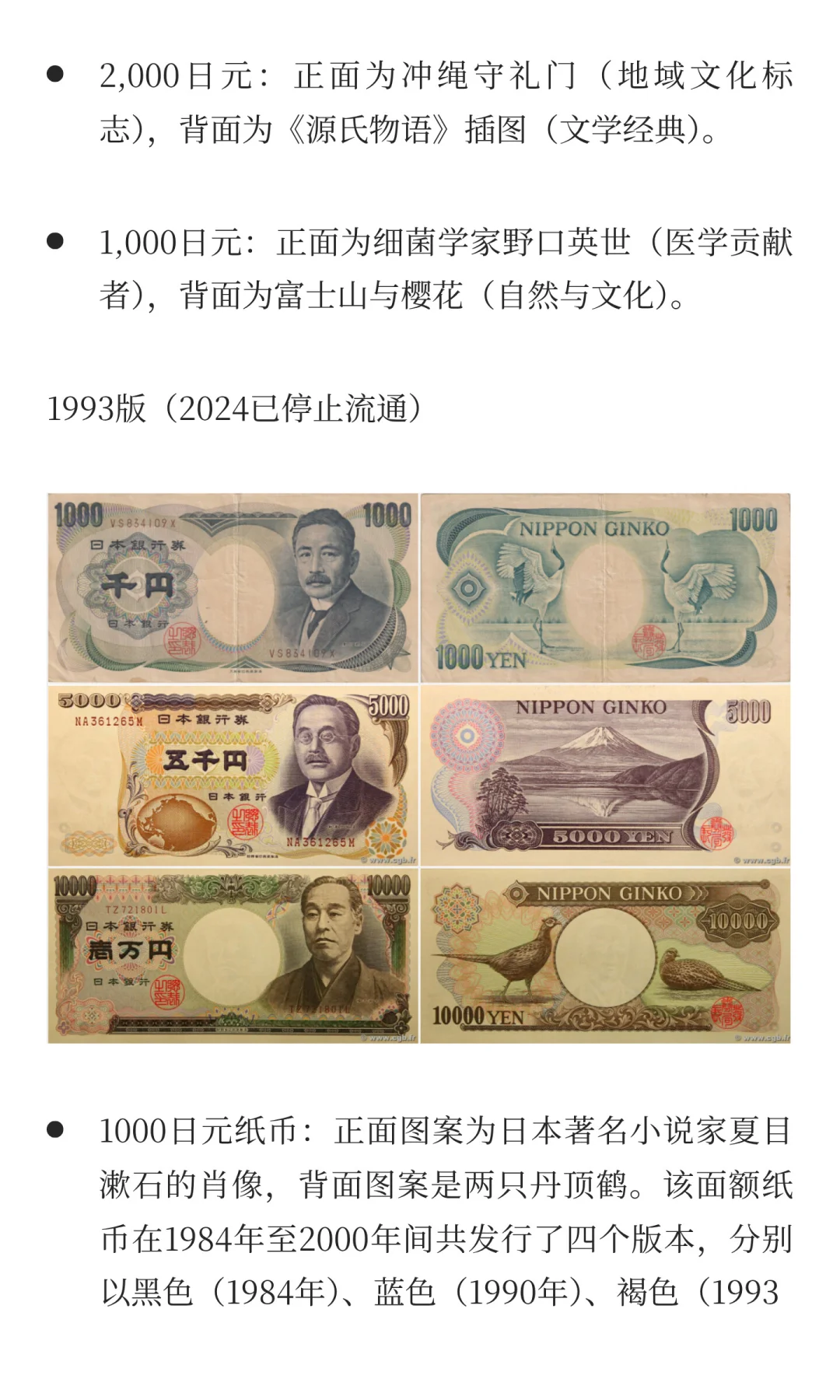 日本货币円的读法，中文音yuan，日文音yen