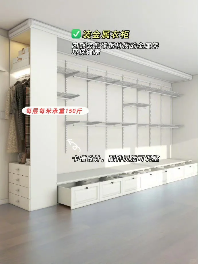 卧室别做传统衣柜了，金属衣柜实现收纳翻倍