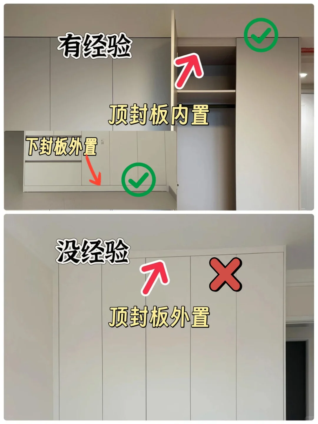奉劝各位在装修的姐妹！做好这几处衣柜细节
