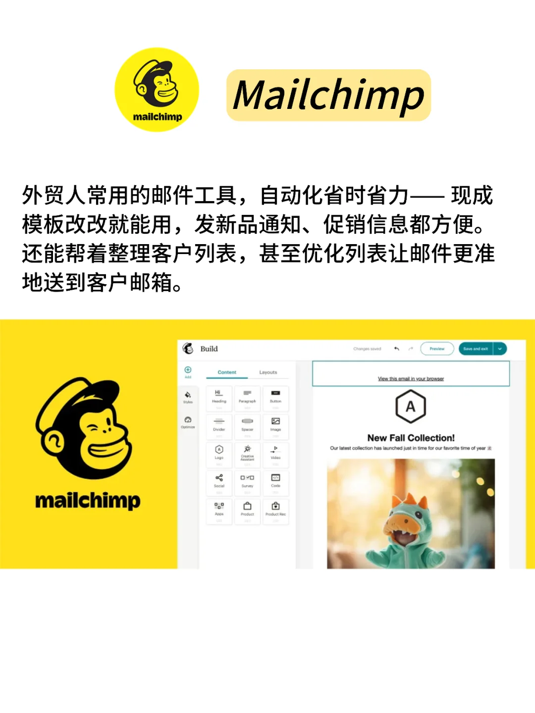 外贸人必备工具，用好这6个就够了！