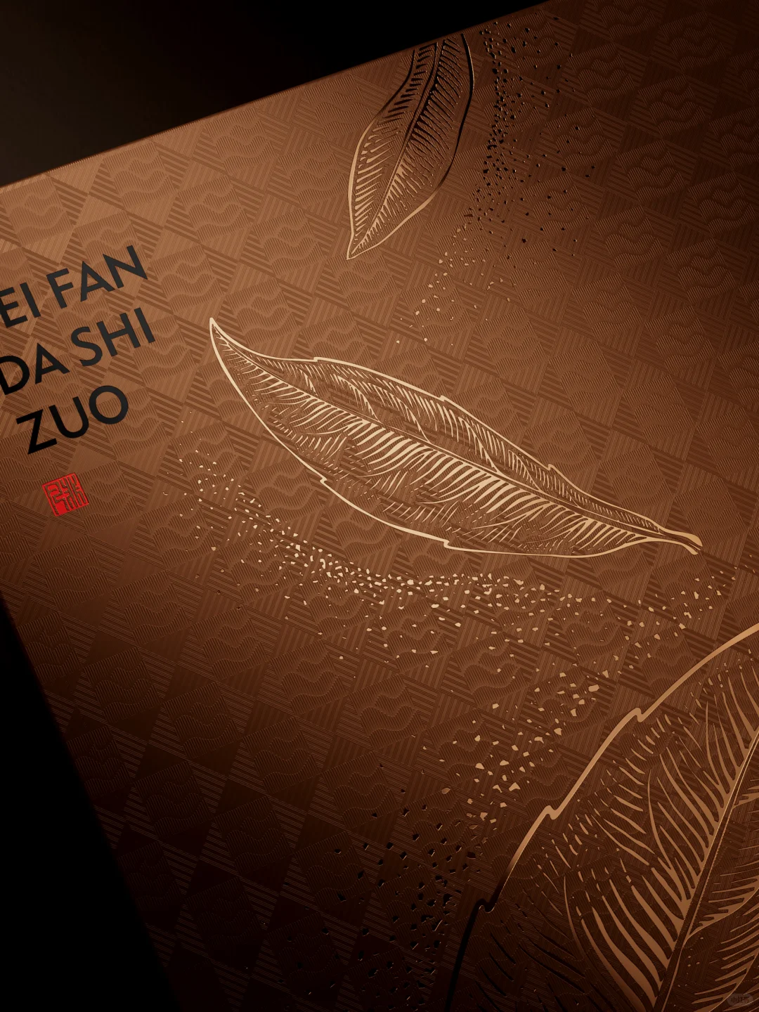 茶叶包装 | 大师作/轻奢茶礼·公版茶饼盒