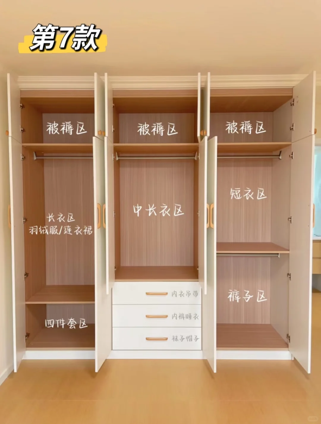 衣柜内部格局如何设计？