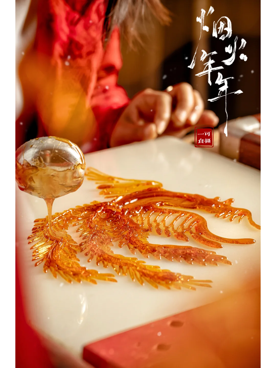 正月十五 元宵节