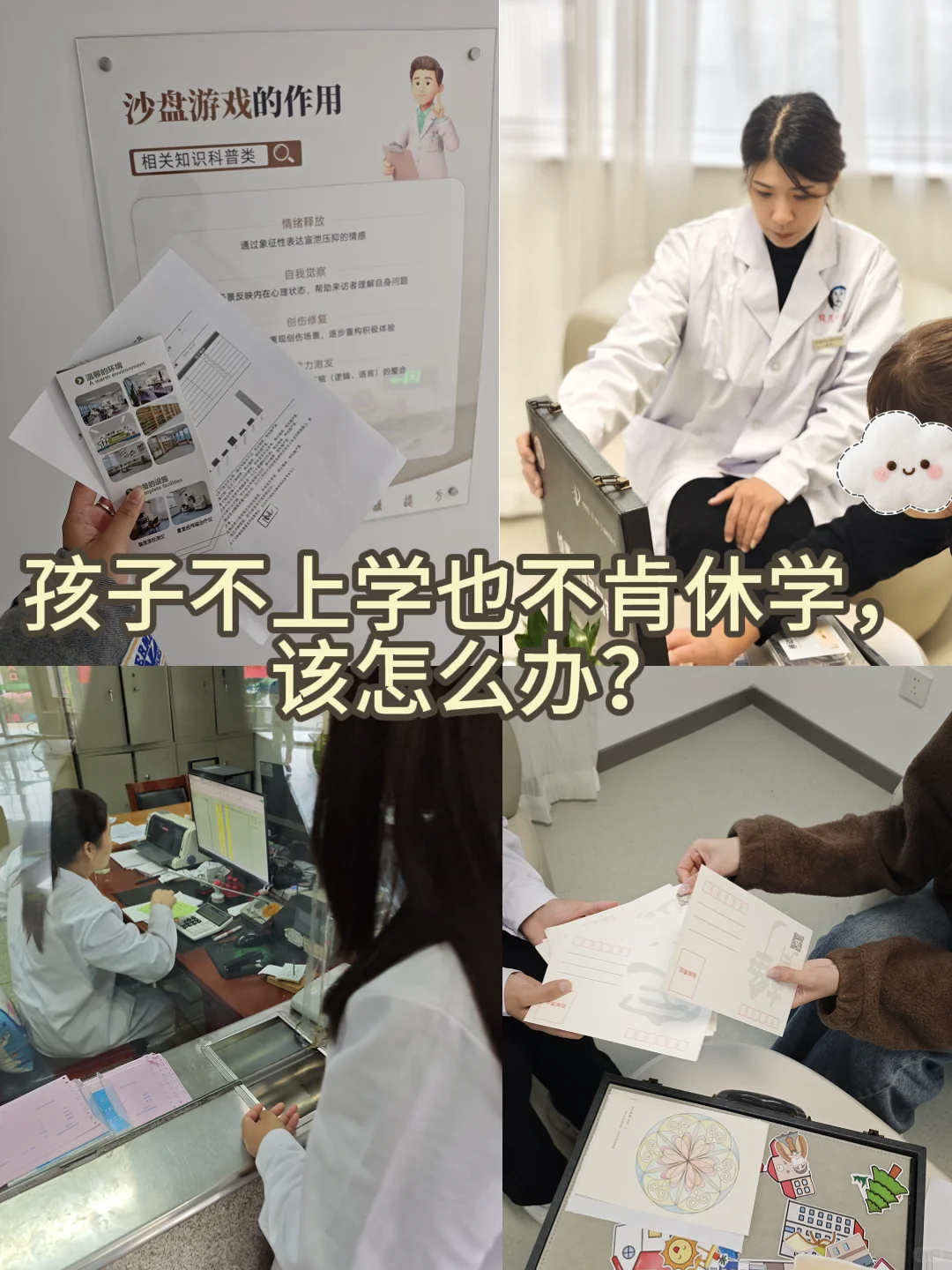 孩子不上学也不肯休学，该怎么办？