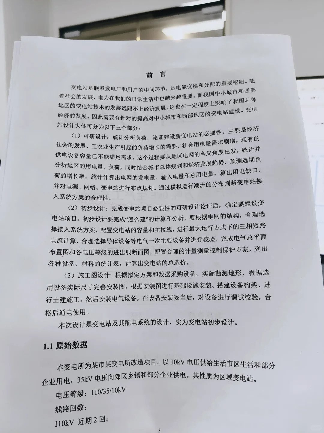 拜托?电气工程的宝子们一定要刷到啊