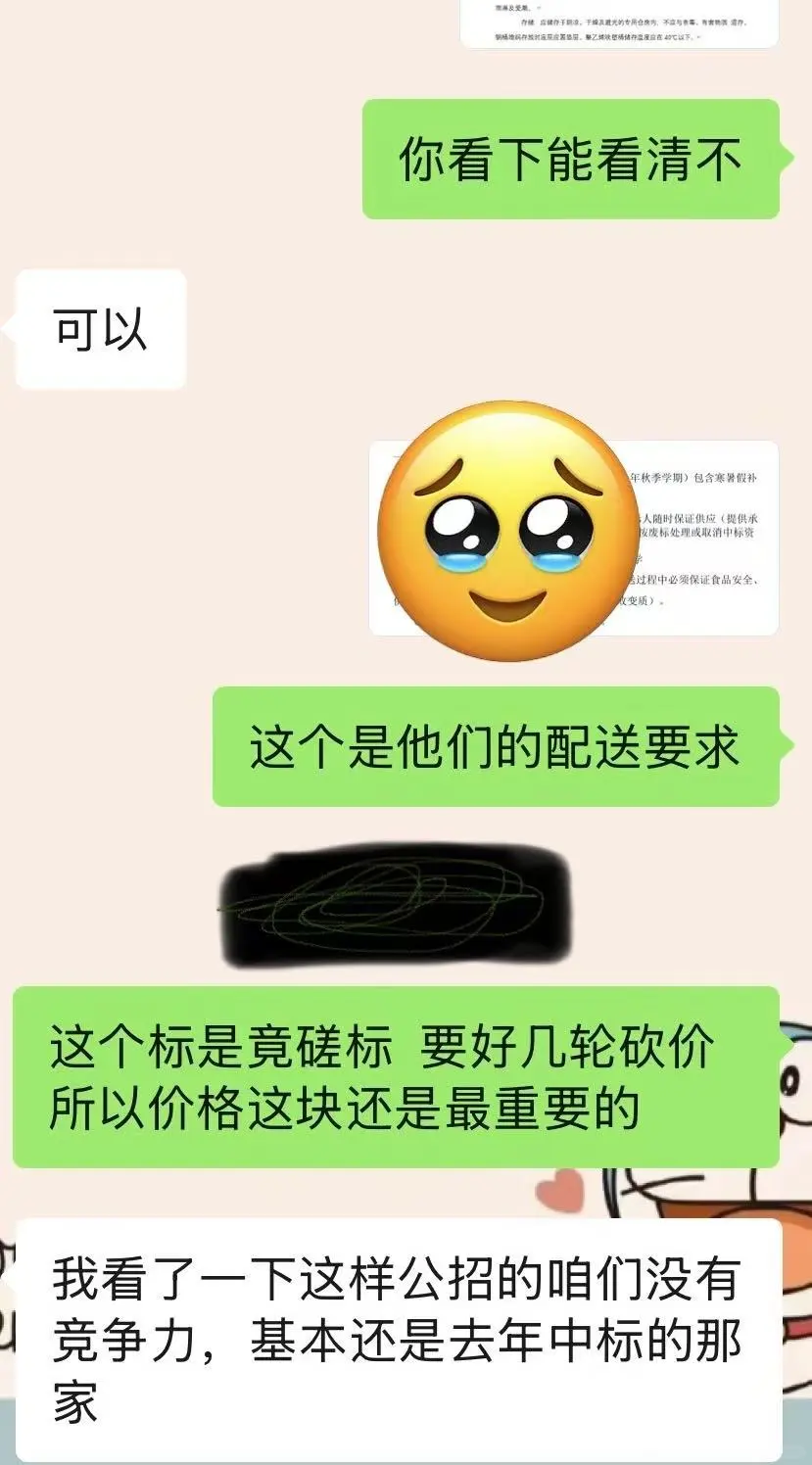 招标二三事-大无语