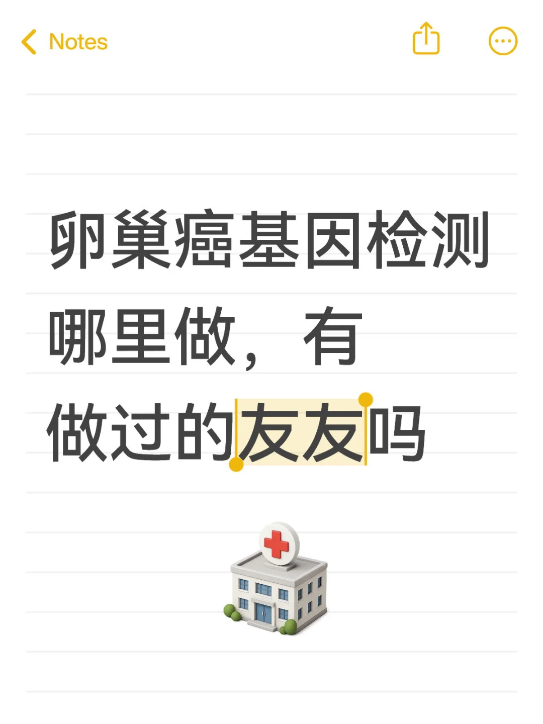 基因检测哪里做