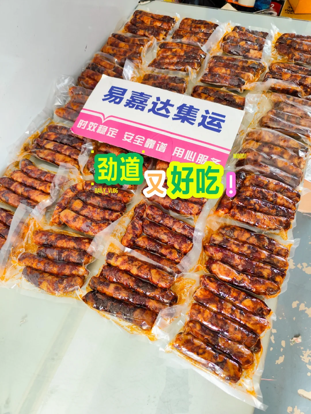 ??中国美食冷链到美?好吃哭了！