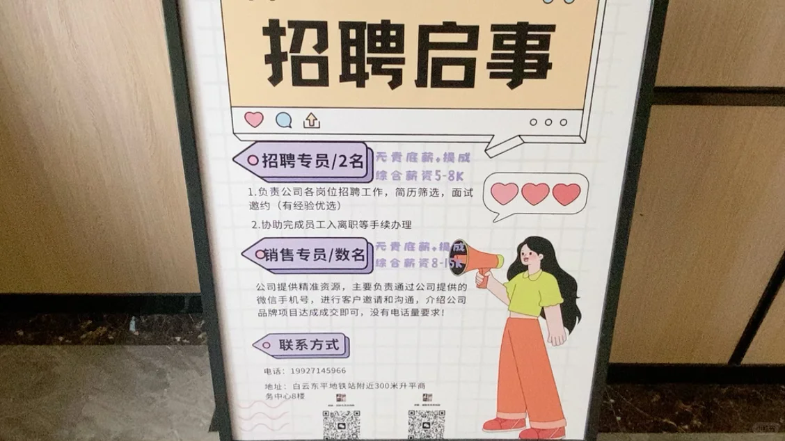 台风走了，找工作的搭子有吗