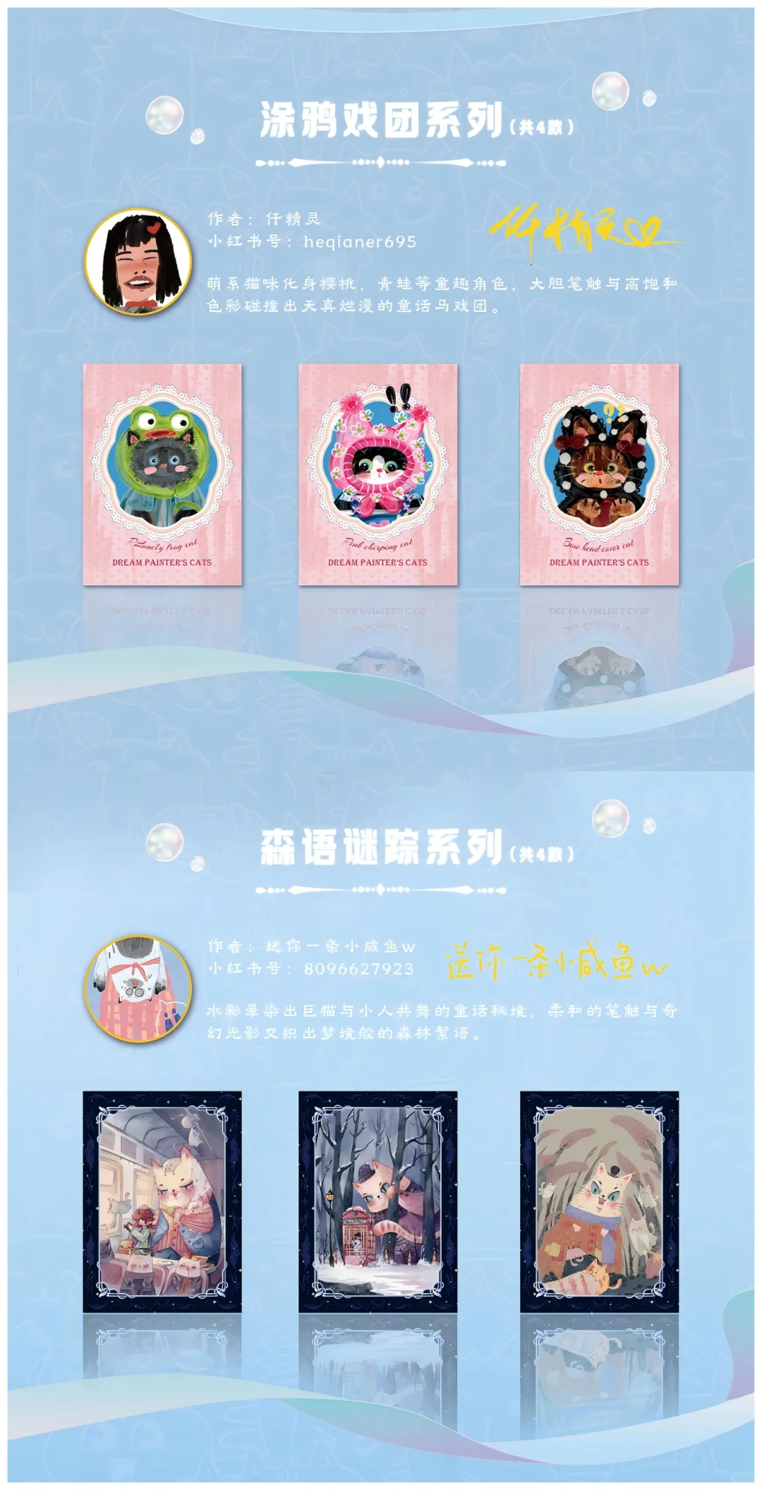 绘梦画师的猫～太可爱了吧！