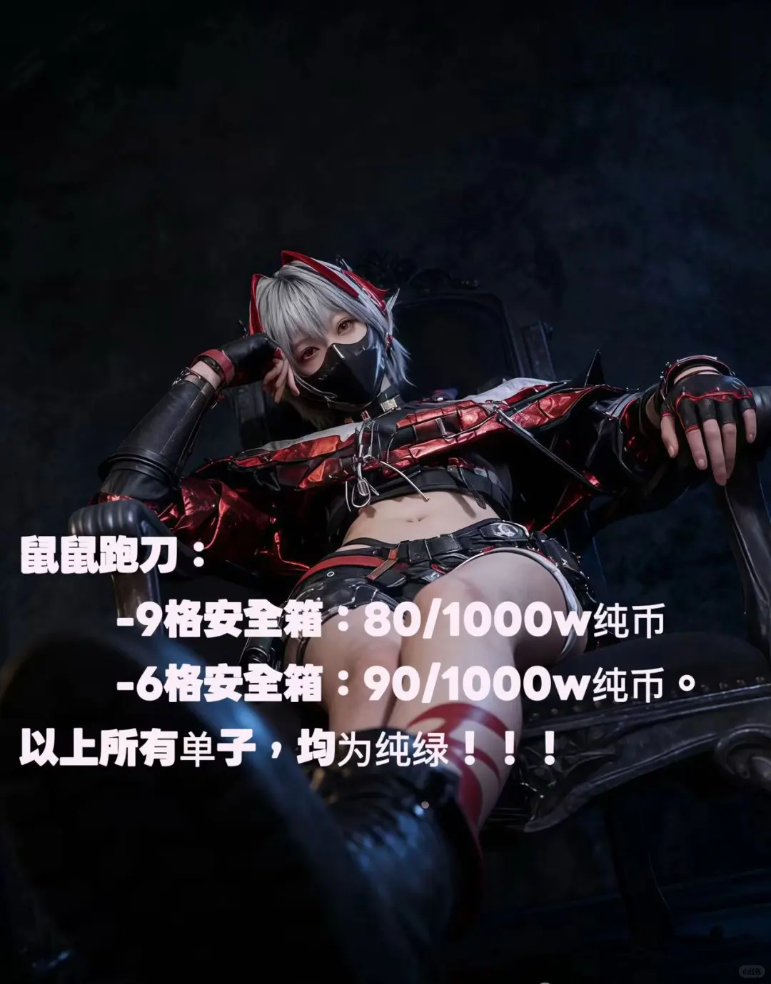 三角洲纯绿鼠鼠又来了！