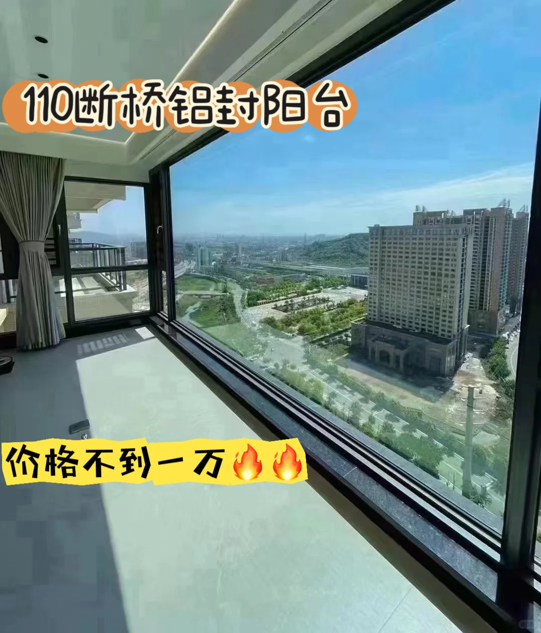 深圳不到一万的110断桥铝封阳台