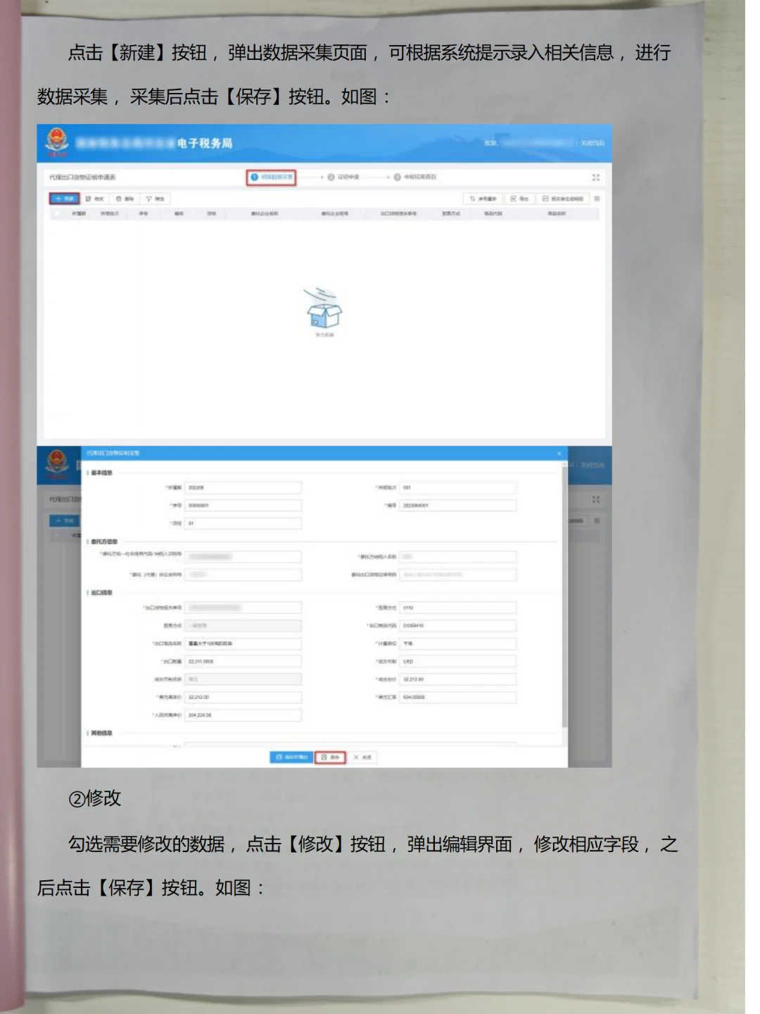出口退税的详细流程，原来这么简单！