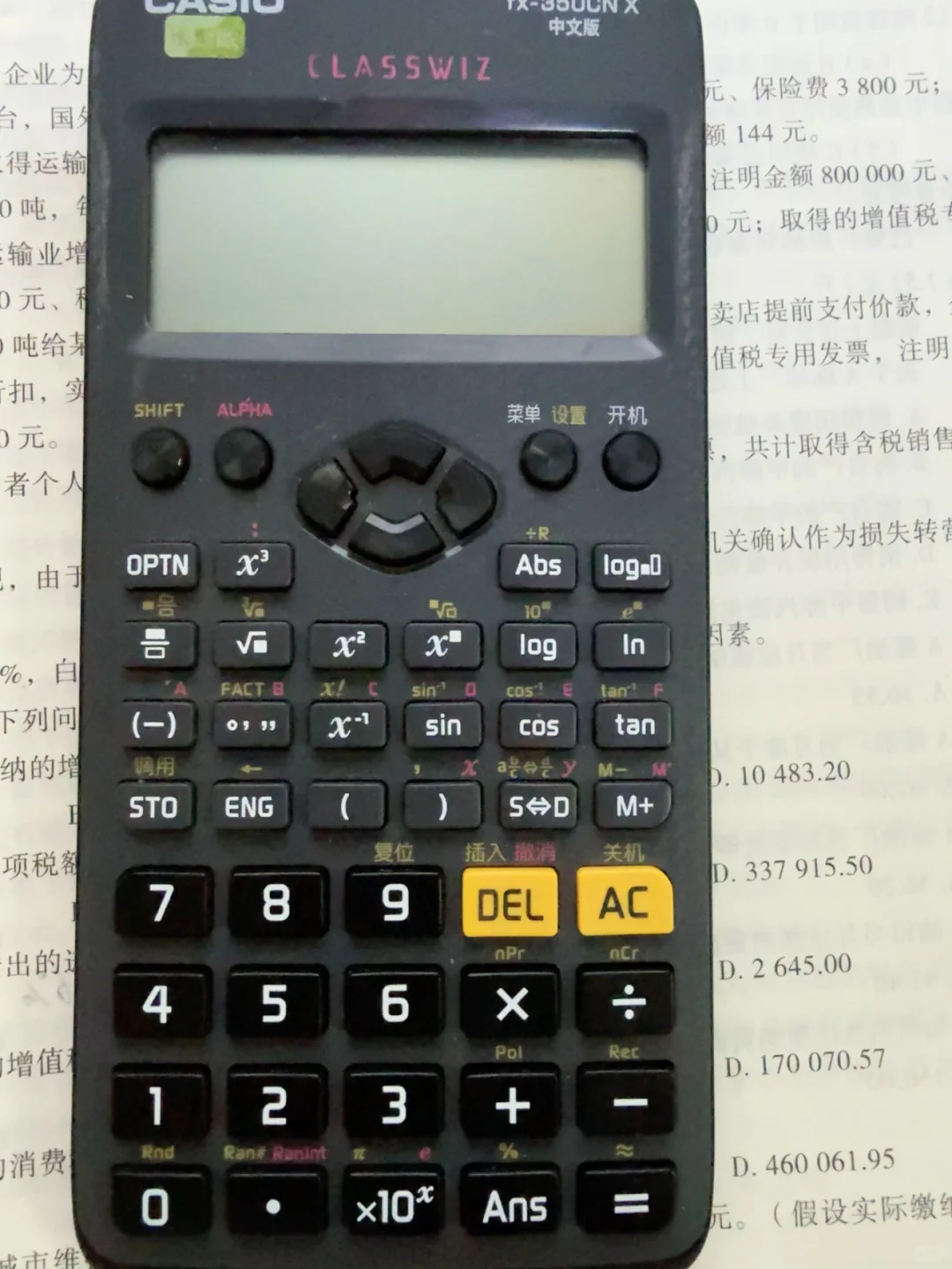 税务师计算器推荐：有酬劳