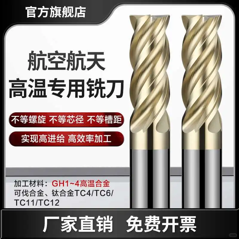 75度4刃钨钢铣刀：高效加工的“秘密武器”