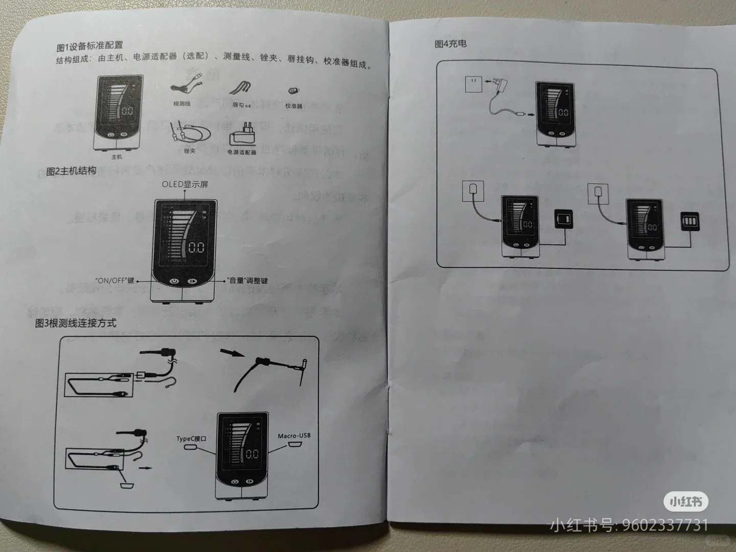 根管长度测定仪